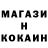 Метадон кристалл CNA romio_kiev