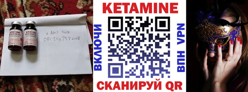 ОМГ ОМГ как зайти  Черноголовка  Кетамин ketamine  закладка 