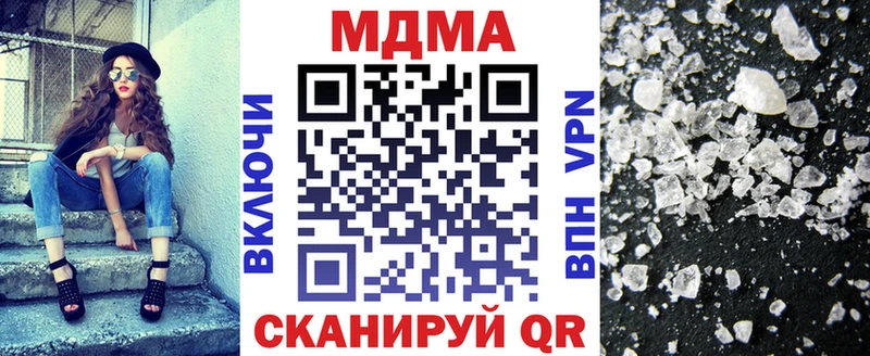 наркошоп  нарко площадка наркотические препараты  МДМА crystal  Черноголовка 