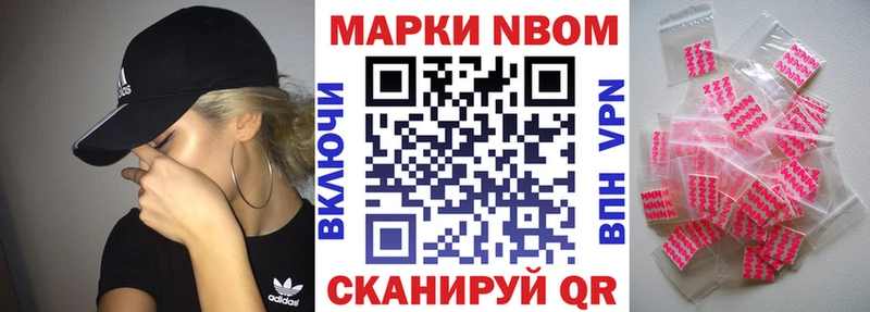 Марки NBOMe 1,5мг  Черноголовка 