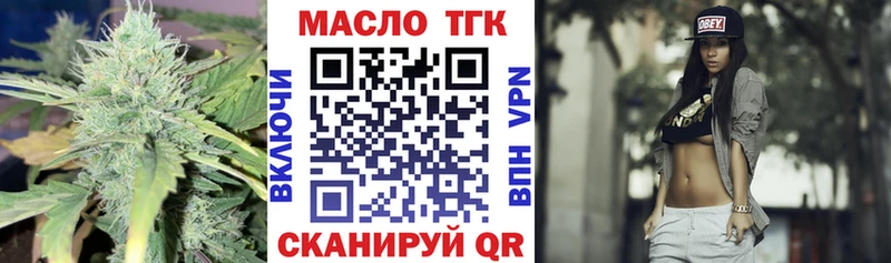 сколько стоит  Черноголовка  ТГК THC oil 
